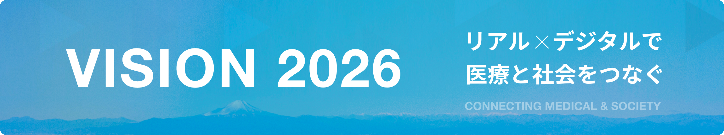 VISION 2026